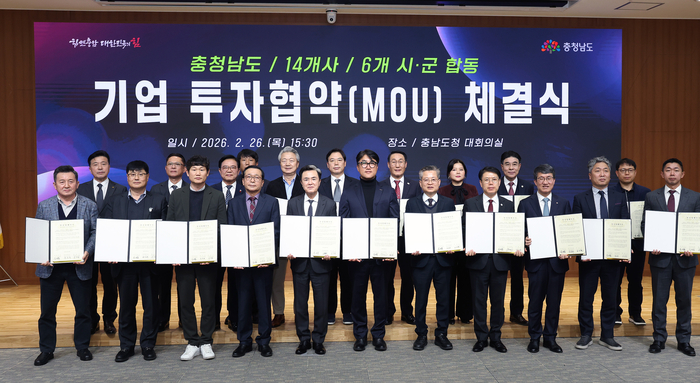 충남은 도내 14개 제조기업과 5000억원대 투자협약을 체결했다.