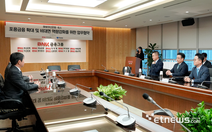 BNK부산은행은 지난 부산은행 본점에서 모바일 금융 플랫폼 토스와 '전략적 마케팅 제휴' 업무협약을 체결했다. [사진= 부산은행 제공]