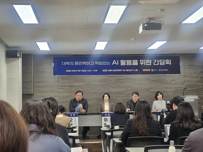 AI 활용을 위한 간담회에서 AI 윤리 가이드라인의 실효성과 적합성에 관한  토론이 진행됐다. (사진=권미현 기자)