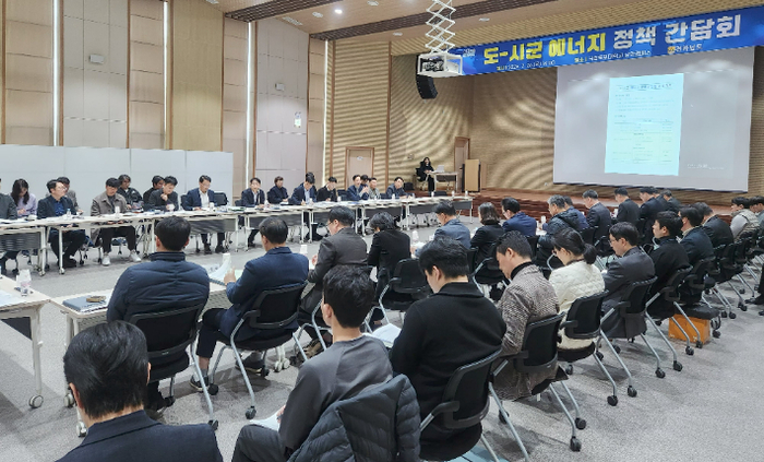 전남도가 지난 26일 국립목포대학교 남악 캠퍼스에서 개최한 22개 시군 에너지 정책 간담회.