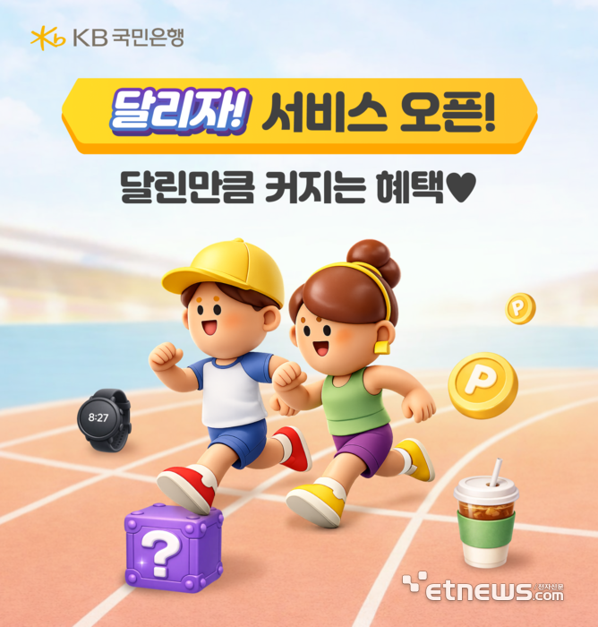 [사진= KB국민은행 제공]