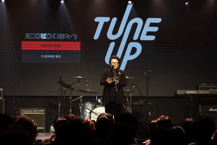 CJ문화재단 '튠업', 한국대중음악상 특별상 수상