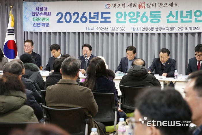 최대호 안양시장(뒷줄 외쪽 세 번째)이 1월21일 안양6동에서 신년인사회를 개최하고 인사말을 하고 있다.