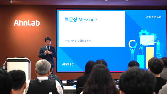 구형모 안랩 서비스사업부문 부문장이 지난 25일 판교 사옥에서 사내 컨설팅 전문 인력의 인공지능(AI) 역량과 직무 전문성 강화를 위해 열린 '2026 컨설팅 스쿨'에 인사말을 하고 있다.