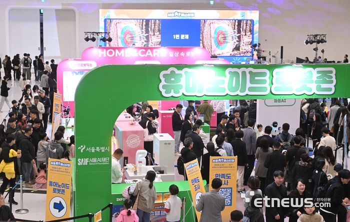 [포토] 서울AI페스티벌 2026