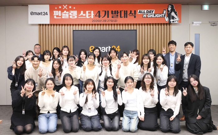 이마트24, '편슐랭스타' 4기 출범