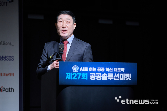 홍원규 와치텍 클라우드본부장이 제27회 공공솔루션마켓에서 발표하고 있다.