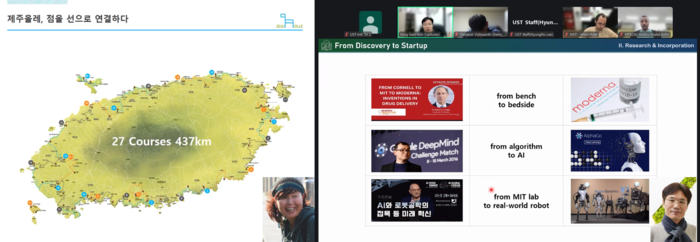 UST, 신입생 예비교육으로 새내기 단계부터 '가치창출형 글로벌 인재' 육... - 뉴스 썸네일 이미지