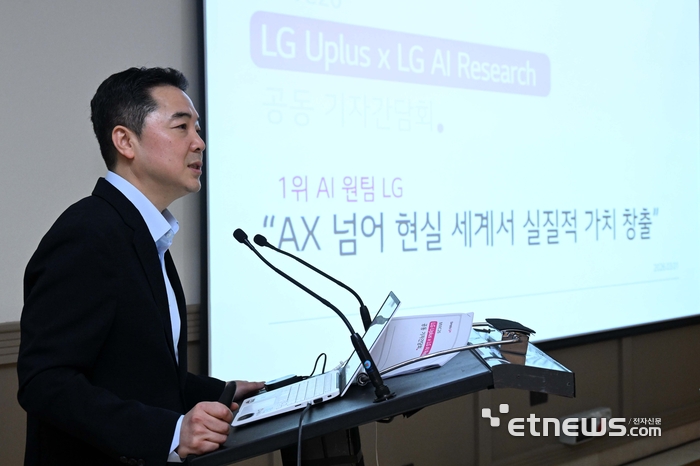 [포토] MWC26 LG유플러스 x LG AI연구원 공동기자간담회
