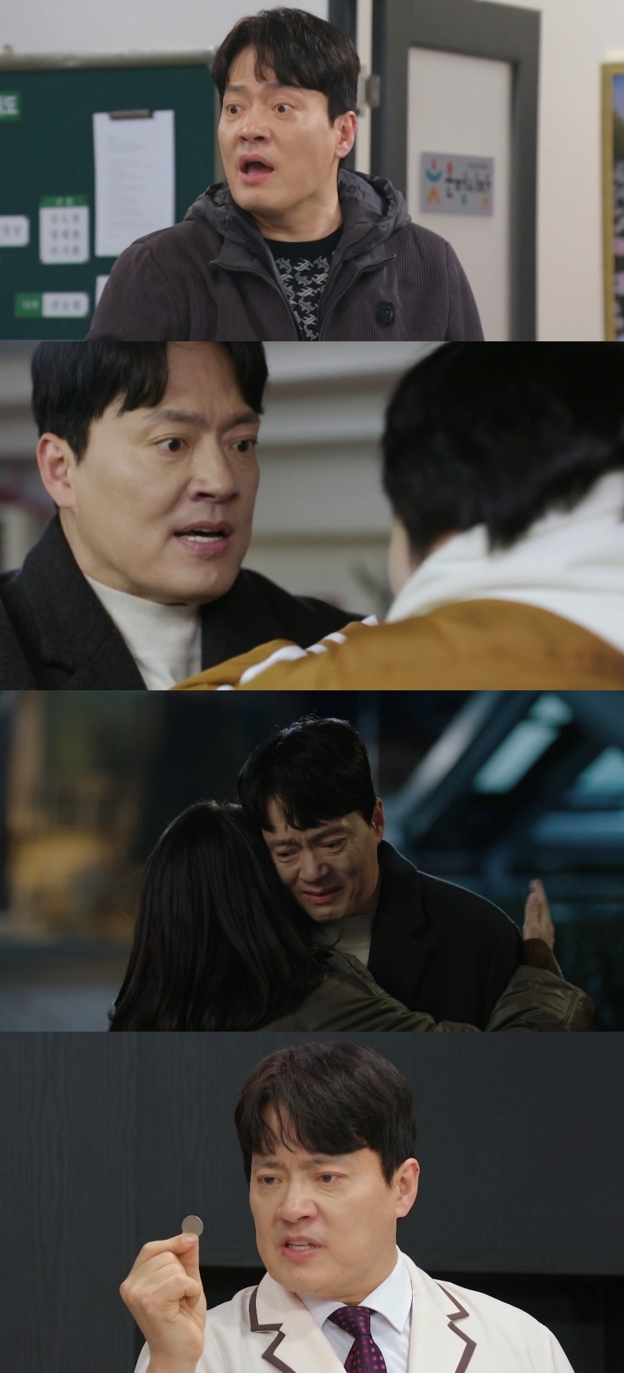 사진=KBS2 '사랑을 처방해 드립니다'