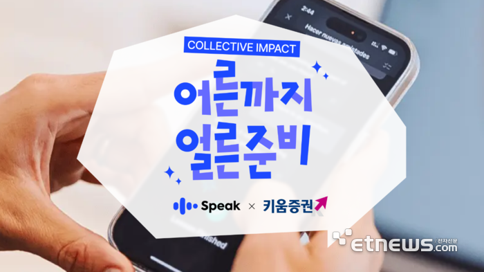 어른까지 얼른준비