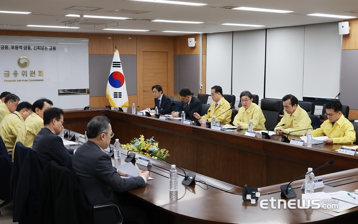 [포토] 금융시장 상황점검회의
