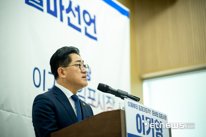 이기형 경기도의회 미래과학협력위원회 의원이 3일 김포시의회 브리핑룸에서 김포시장 선거 출마를 선언했다.