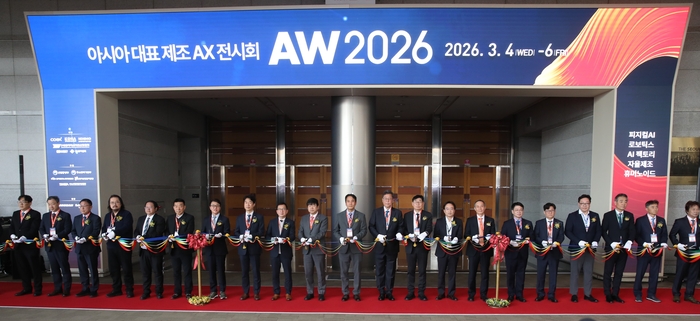 'AW 2026'개막... 자율제조의 미래를 열다 - 뉴스 썸네일 이미지