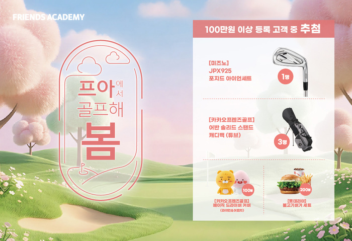 〈자료 카카오 VX〉