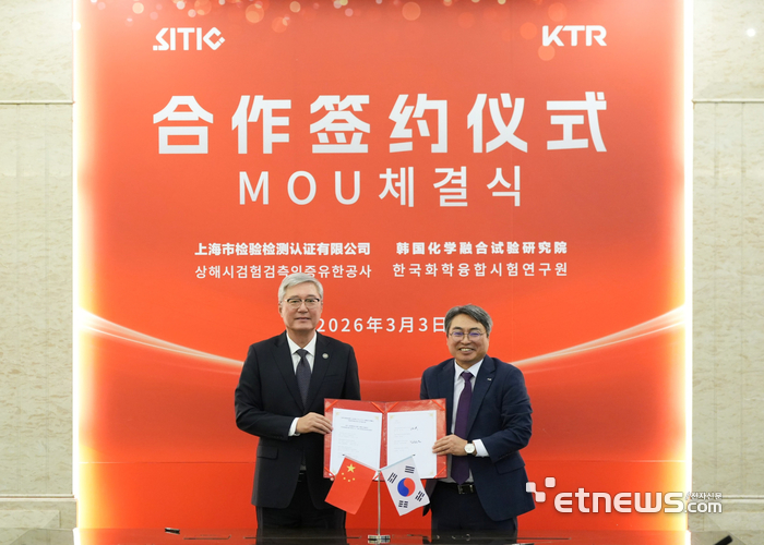KTR, 中 수출 시험인증 네트워크 확대...미래 산업 협업 강화 - 뉴스 썸네일 이미지