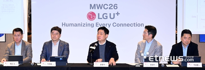 MWC26 LG유플러스 기자간담회가 4일(현지시간) 스페인 인터내셔널 바르셀로나 호텔에서 열렸다. 홍범식 LG유플러스 대표와 임원들이 질의응답을 진행하고 있다.