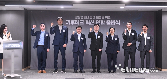 [포토] 기후테크 혁신 연합 출범식