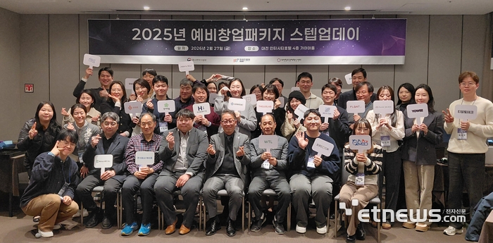대전창조경제혁신센터, 2025년 예비창업패키지 성과공유 '스텝업데이' 성... - 뉴스 썸네일 이미지