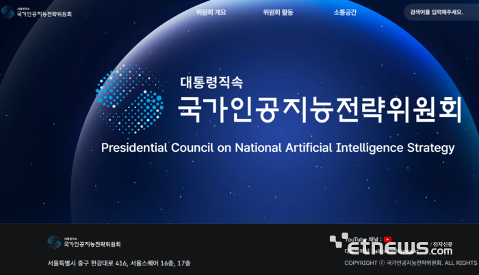 GPU·펀드 등 정부 '10조원 AI사업 정보' 한 번에 공개