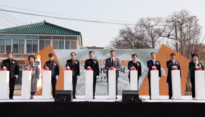 공주 동현지구 스마트 창조도시 조성 착공식