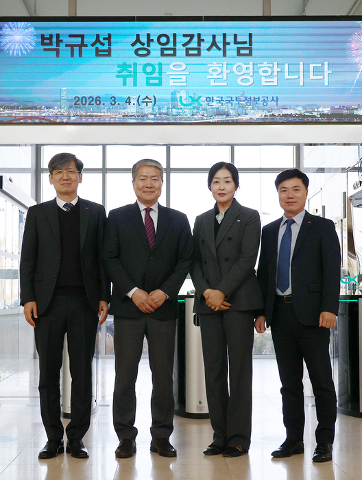 박규섭 한국국토정보공사 상임감사(왼쪽에서 두 번째)가 육도엽 감사실장(왼쪽), 김현옥 감사처장(왼쪽에서 세 번째), 김덕균 감찰청렴처장(오른쪽)과 기념촬영을 하고 있다.