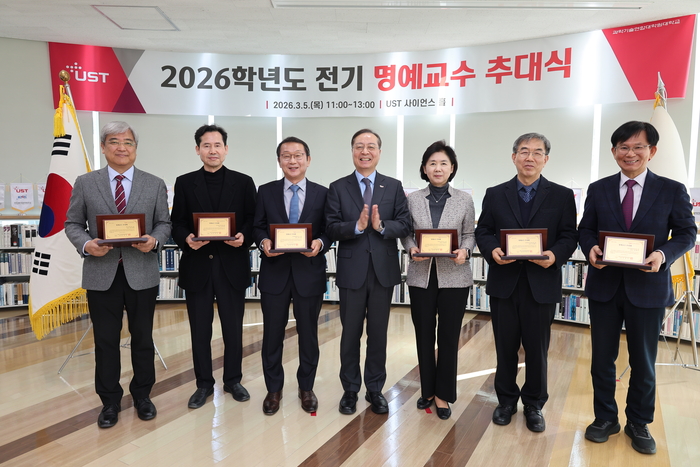 UST, 국가연구소대학 발전 공로 큰 '12인' 명예교수로 추대 - 뉴스 썸네일 이미지