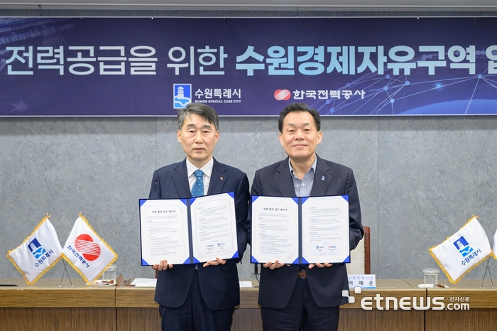 수원시, AI·반도체·바이오 도시 준비…한전과 경자구역 전력 공급 협약