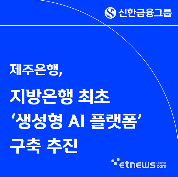 [사진= 제주은행 제공]