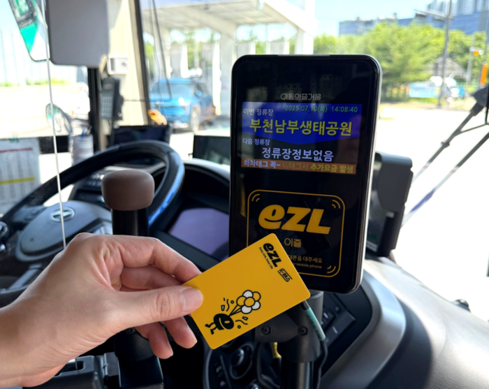 이동의즐거움의 이즐카드.