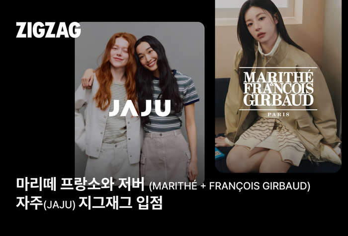 카카오스타일은 스타일 커머스 플랫폼 '지그재그'에 '자주'와 '마리떼 프랑소와저버' 등 패션 브랜드들이 입점했다고 5일 밝혔다.