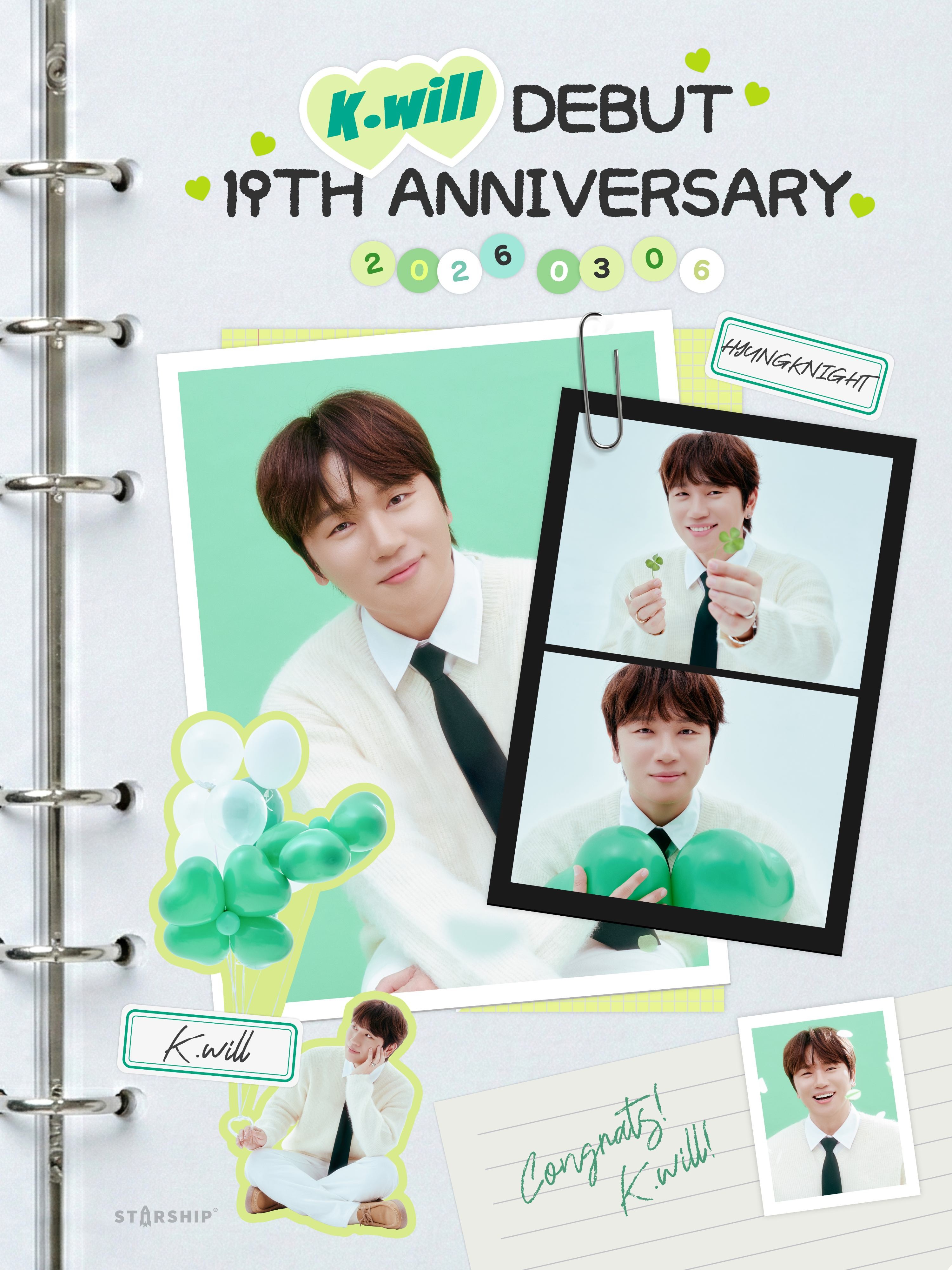 사진 = 스타쉽엔터테인먼트