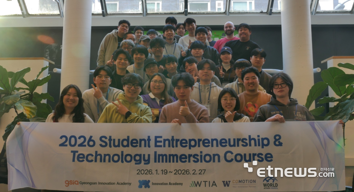 미국 워싱턴대학교에서 진행된 워싱턴기술산업협회(WTIA) 창업가 양성 프로그램에 참여한 교육생들이 단체 기념사진을 촬영하고 있다