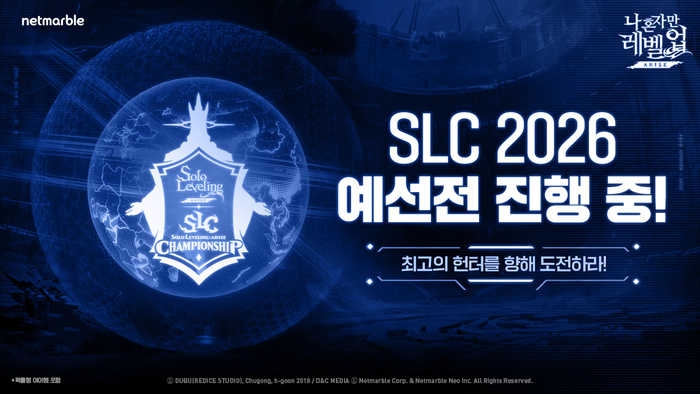 나 혼자만 레벨업:어라이즈 챔피언십 2026