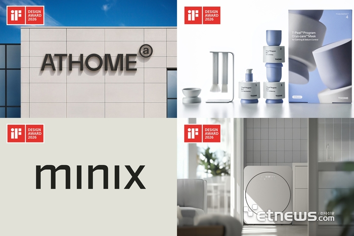 앳홈, iF 디자인어워드 4개 부문서 본상 수상