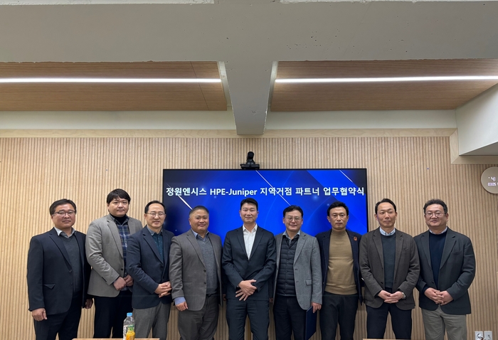정원엔시스, 전국 10개 지역 파트너와 HPE·주니퍼 네트워킹 영업 활성화 협약 체결