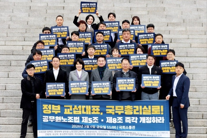 중앙부처 공무원 노동조합이 6일 서울 여듸도 국회에서 최혁진 더불어민주당 국회의원(앞줄 왼쪽 네 번째)와 기자회견 후 피켓 시위를 하고 있다. 사진 출처 : 중앙부처 공무원 노조