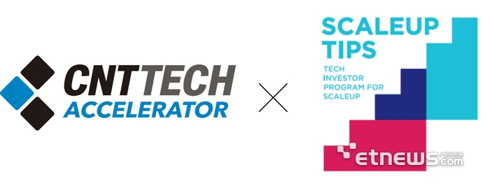 씨엔티테크, '스케일업 팁스 운영사' 최종 선정...10억원 이상 투자 기반... - 뉴스 썸네일 이미지
