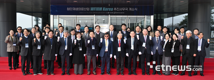 경북도가 5일 안동 소재 동물세포실증지원센터에서 '첨단재생의료산업 추진사무국'개소식을 열었다.