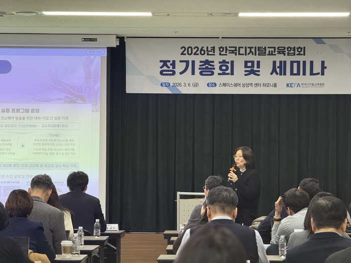 6일 서울 삼성동에서 열린 한국디지털교육협회(KEFA) 정기 총회 및 세미나에서는 김재은 한국교육학술정보원(KERIS) 교수학습지원부장이 학습지원 SW 정책을 설명하고 있다. (사진=이지희 기자)