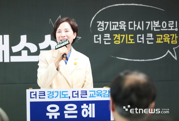유은혜 경기도교육감 예비후보가 7일 수원 마라톤빌딩에 선거사무소를 열고 인사말을 하고 있다.