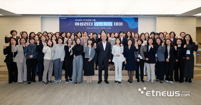 지난 6일 우리은행 본점에서 열린 '2026 우리금융그룹 여성리더 네트워킹 데이'에서 임종룡 우리금융그룹 회장(첫 줄 가운데)과 참석자들이 기념 촬영하고 있다. [사진= 우리금융 제공]