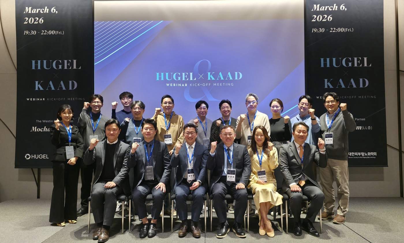 휴젤과 대한피부항노화학회 주요 관계자가 학술 협업 킥오프 미팅 기념촬영을 했다.