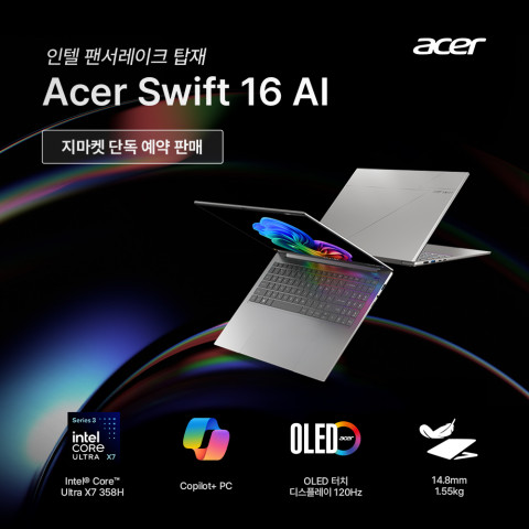 에이서, 노트북 '스위프트 16 AI' 예약 판매 실시