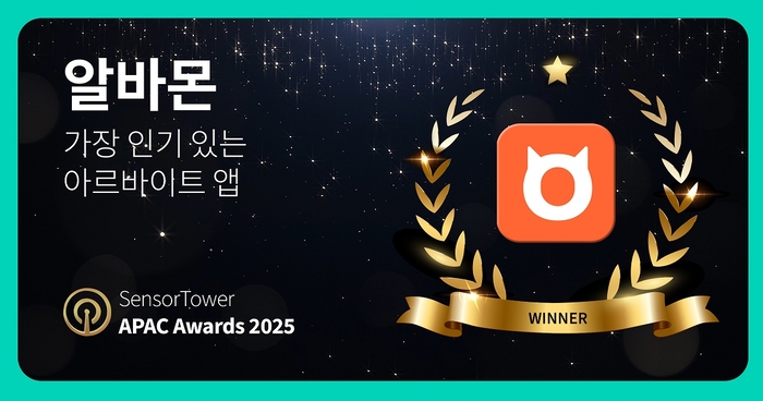 〈자료 알바몬〉