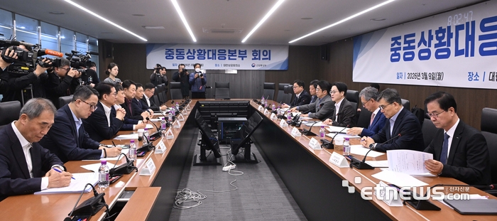 [포토] 중동상황대응본부 회의 겸 석유시장 점검회의