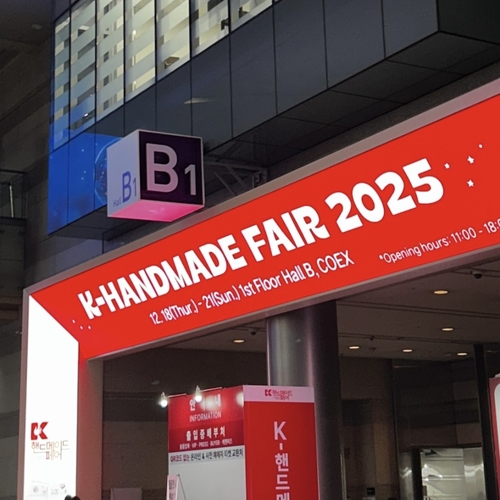 [에듀플러스]한양여대, '2025년 창업동아리 K-핸드메이드 페어' 참가 - 뉴스 썸네일 이미지