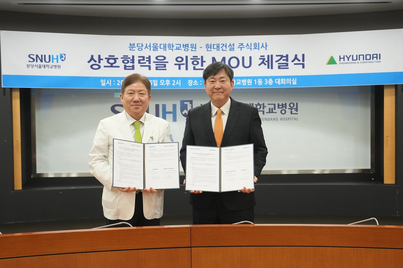 (왼쪽부터)송정한 분당서울대병원장과 김재영 현대건설 기술연구원장.