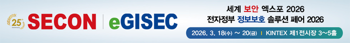 위드앤아이티, 세계 보안 엑스포 'SECON 2026' 참가