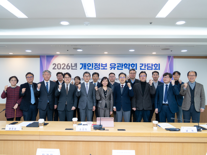 송경희 개인정보보호위원회 위원장(앞줄 왼쪽에서 6번째)이 9일 오후 서울 중구 소재 한국지능정보사회진흥원 서울사무소에서 개최된 '개인정보 유관학회 정책간담회'에서 기념촬영을 하고 있다.